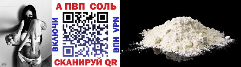 Альфа ПВП мука  Купить где  Шуя 