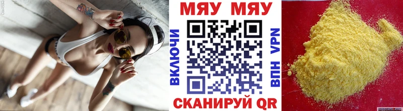 Мефедрон 4 MMC  Купить где  Шуя 